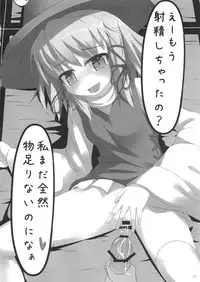 (C80) [Totsugeki! Tonarino Jo-Galbi (Tsunsuki)] Suwamairi (Touhou Project)