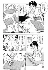 瞳ダイアリー