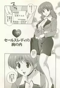 [Matsuzawa Kei] Ranman Fechi Romance - Glorious Fetish Romance