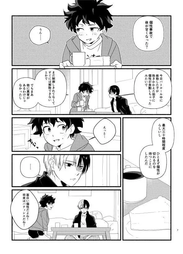 ] deban urutora shinkan sanpurusample