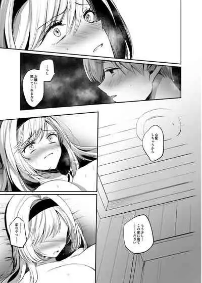 Kiraware Onna o Tasuketara...? Soushuuhen