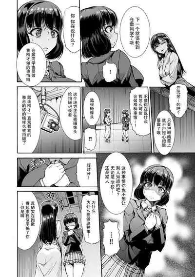 [Wasu] Yume Miru Butai (Mugen Kangoku) [Chinese] [紫苑汉化组] [Digital]