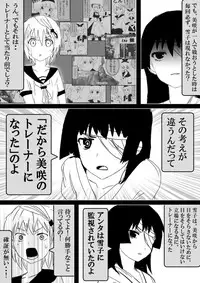 Food fighter Misaki