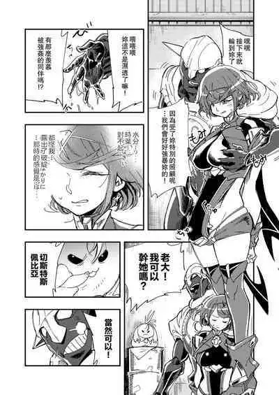 [Haraise Kaiwai (Yucchris)] NEAREST (Xenoblade Chronicles 2) [Chinese] [Digital]