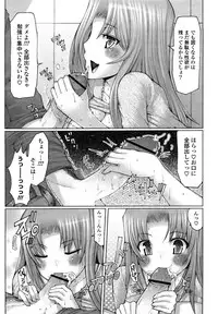 [EBA] Uma-chichi