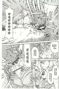 [Hasebe Mitsuhiro] Kinpatsu Prison [Chinese]