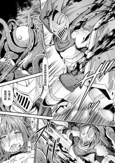 Neko Karyuudo-chan wa Boukensha ni Akogareru