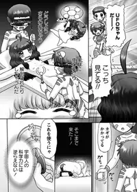 [Nekonomori Maririn] Makeup Ch. 4-19