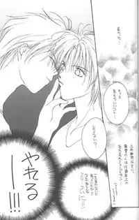 [CROCODILE-Ave. (Murakami Maki)] Remix Gravitation 1+2 Sairoku Hon (Gravitation)