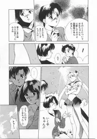 [Himuro Serika] Mahou no Sailor Fuku Shoujo Ikuko-chan