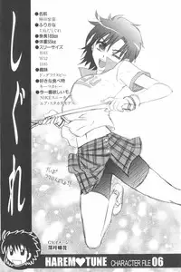 [Takaoka Motofumi] Harem Tune Genteiban (Harem Tune + Extra Tune)