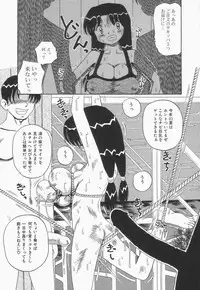 [Point Talkashi (Milk Koubou)] Chikashitsu no Bakunyuu Princess