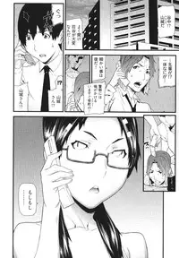 [Ikegami Tatsuya] Kana Plus One