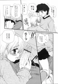 [Sakura Mitono] Shounen Shoujo Renaigaku Kanzenban