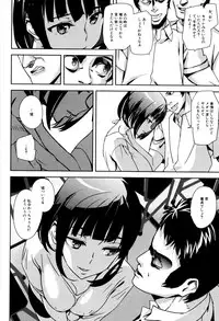 [Ashiomi Masato] Crime Girls
