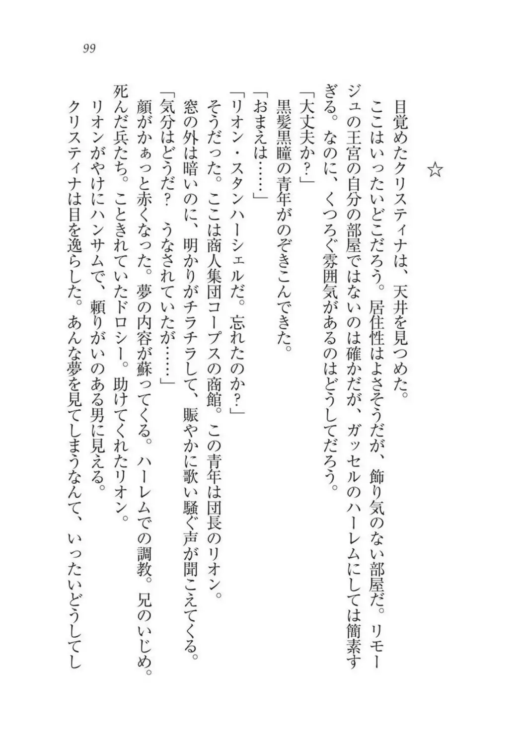 Christina Senki Houshi no Himekishi to Kokkyou no Shounin