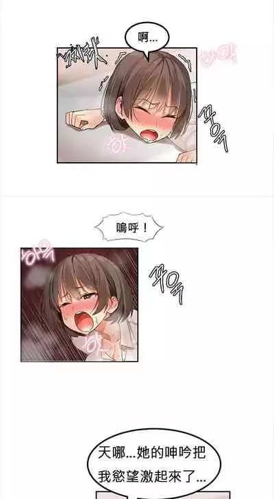 Hahri's Lumpy Star Ch.1~6 【委員長個人漢化】(回歸更新）