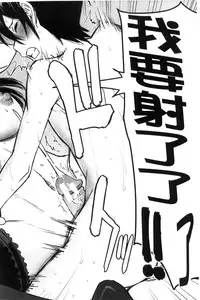 [Inomaru] Kanojotachi no Yarikata | 彼女們的性交渉 [Chinese]