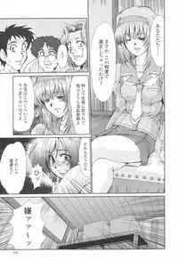 COMIC Momohime 2003-08