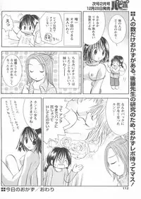 COMIC Papipo 2005-01