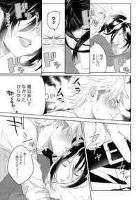 [shoco] Bara to nora inu 1 [Digital]