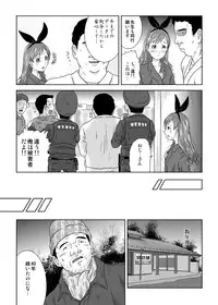 [Coonelius (Coo)] Roshutsu Shoujo Kaichou Chitose saisyuuno [Digital]