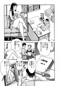 瞳ダイアリー