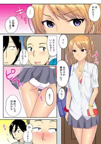 [Minami Chisato] Ore, Hajimete dakara Yasashiku Shite Kure! Ch. 1