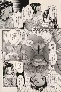 [2B (MANA-KO)] Ryouzanpaku Onsen 3 (Shijou Saikyou no Deshi Kenichi)