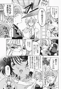 COMIC Momohime 2004-05