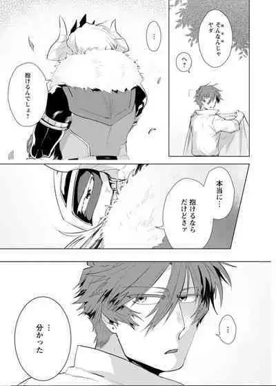 Maou-sama wa Yuusha no Ken de Midaretai