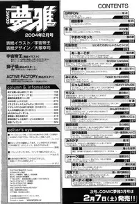 COMIC Muga 2004-02