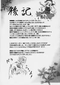 (SC36) [Soramitiheno-R (Tamagawa Yakkyou)] Preludo R (Rozen Maiden)