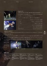 Kishin_Houkou_Demonbane_Visual_Fan_Book