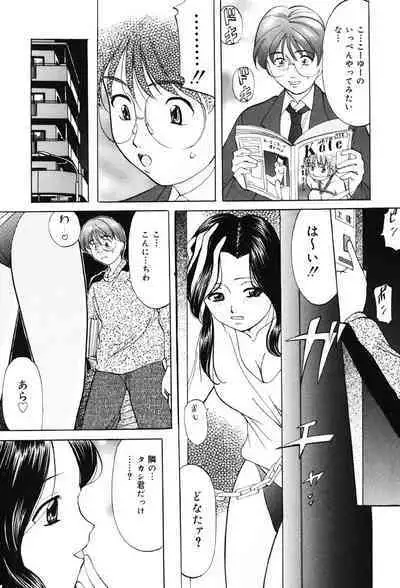 Kichiku Paradise - The Cruel Person Paradise