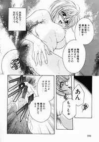 [Nonomura Mako] Onna no Himitsu (Woman's Secret)