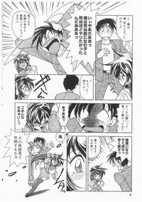 [Kazuneko] Tenshi no Hane to Akuma no Kuromanto
