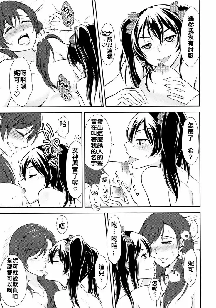 Koi-Musubi
