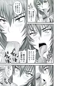 [Nozarashi Satoru] Do S na Hime wa Kegasareru - Ouhou no Shou -