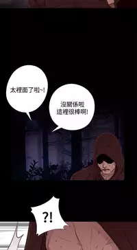 Marionette 傀儡玛莉 ch.1-6 [Chinese]