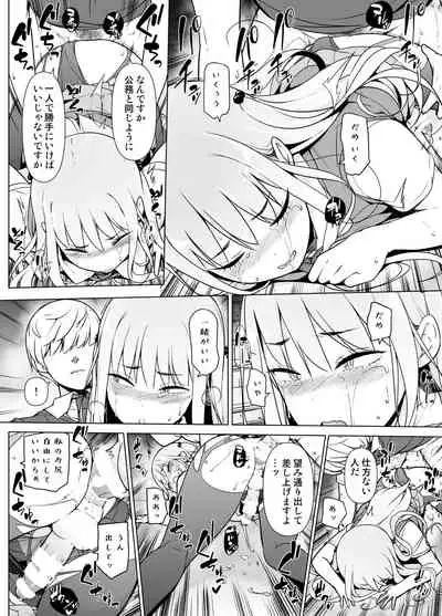 [Yuruyakatou] Gouman Seitokaichou ga Josou o Shitara