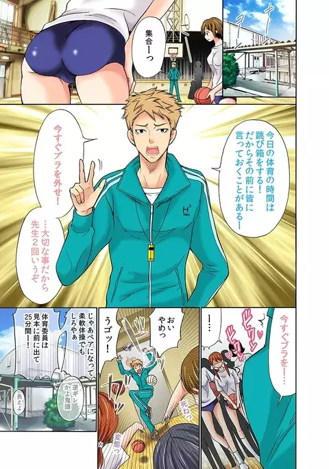 Zetsurin Taiiku Kyoushi ~Bloomer! Sukumizu! Hame Houdai!!~