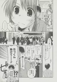 [Ponkotsu Works] Kanojo Biyori