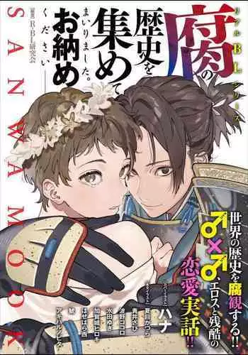[U] Sensei Shokushin Shite Kudasai | 医生请帮我触诊 4-5 [Chinese] [Digital]