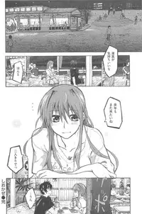 [Dagashi] Junketsu no Owaru Hibi