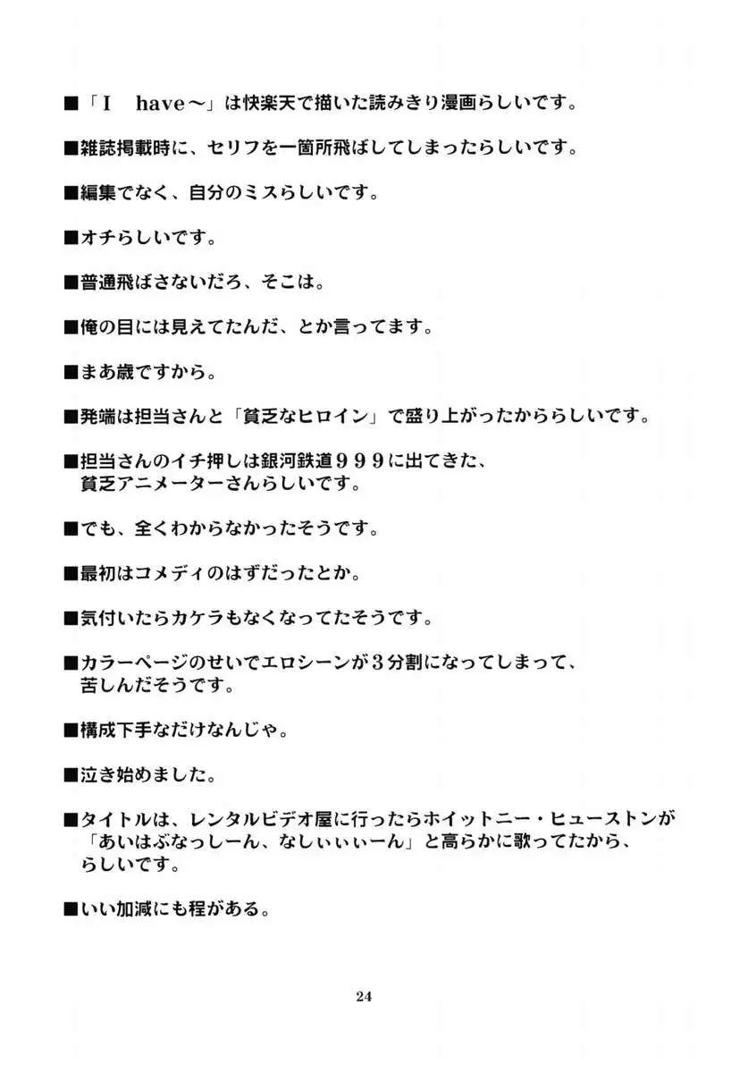 POST GIRL: I Have Nothing, Nothing... But...