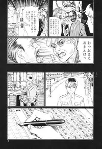 [Koutarou Ookoshi] Moon-Eating Insects