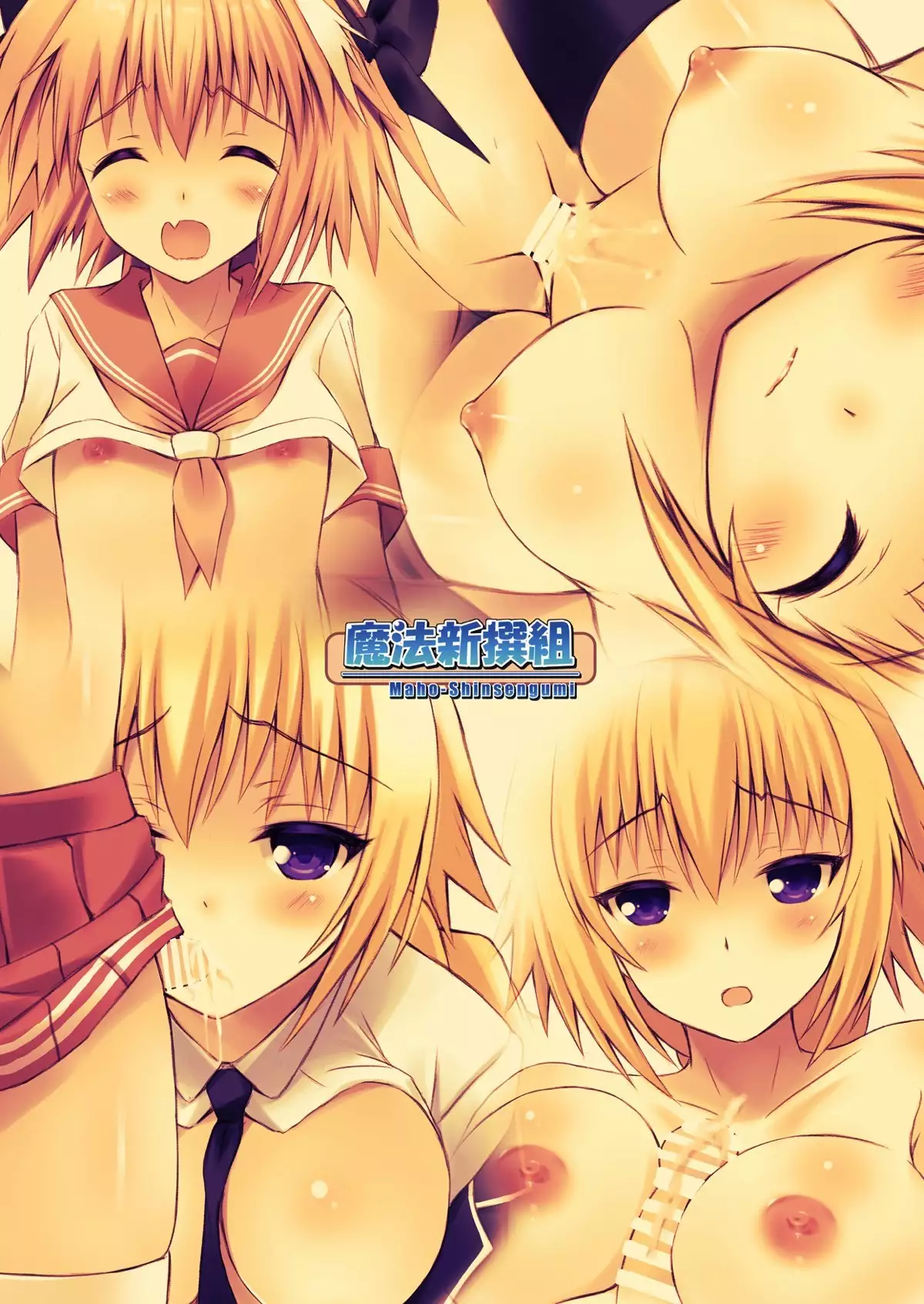 Astolfo-kyun no Koko ni wa Himitsu ga Ippai