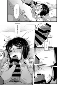 (Super ROOT4to5 2018) [trigger.m (Emu Emuo)] Omae to Boku no XX Jijou (Fate/Zero)