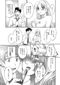 [Pon Takahanada] Tenshi no Marshmallow